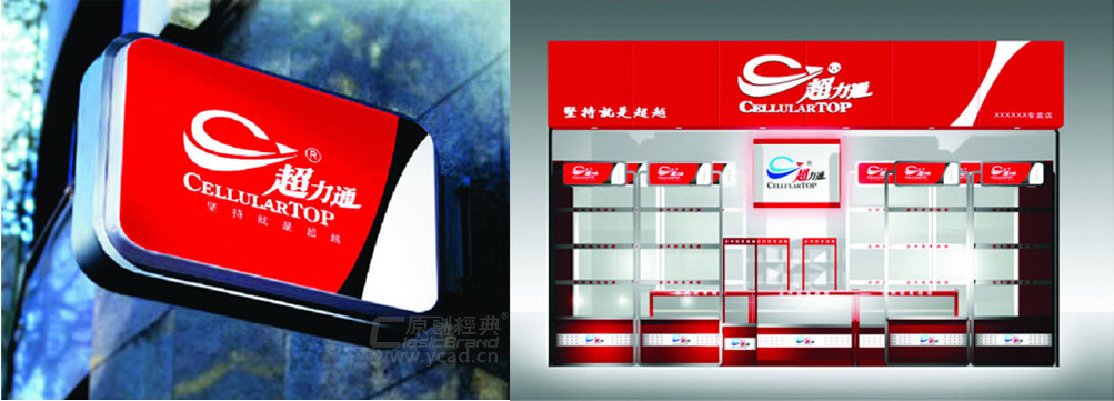 超力通畫冊設(shè)計