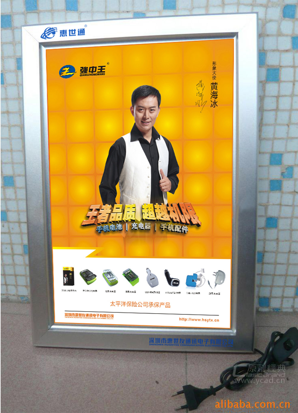 惠世通VI設(shè)計(jì)