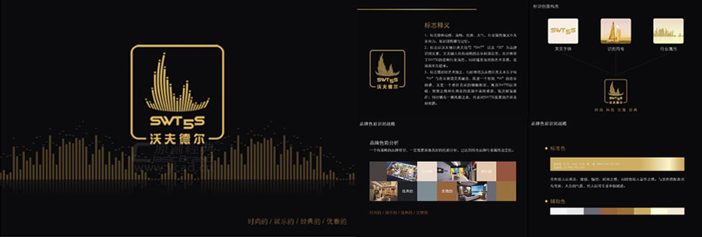 沃夫德?tīng)柈?huà)冊(cè)設(shè)計(jì)