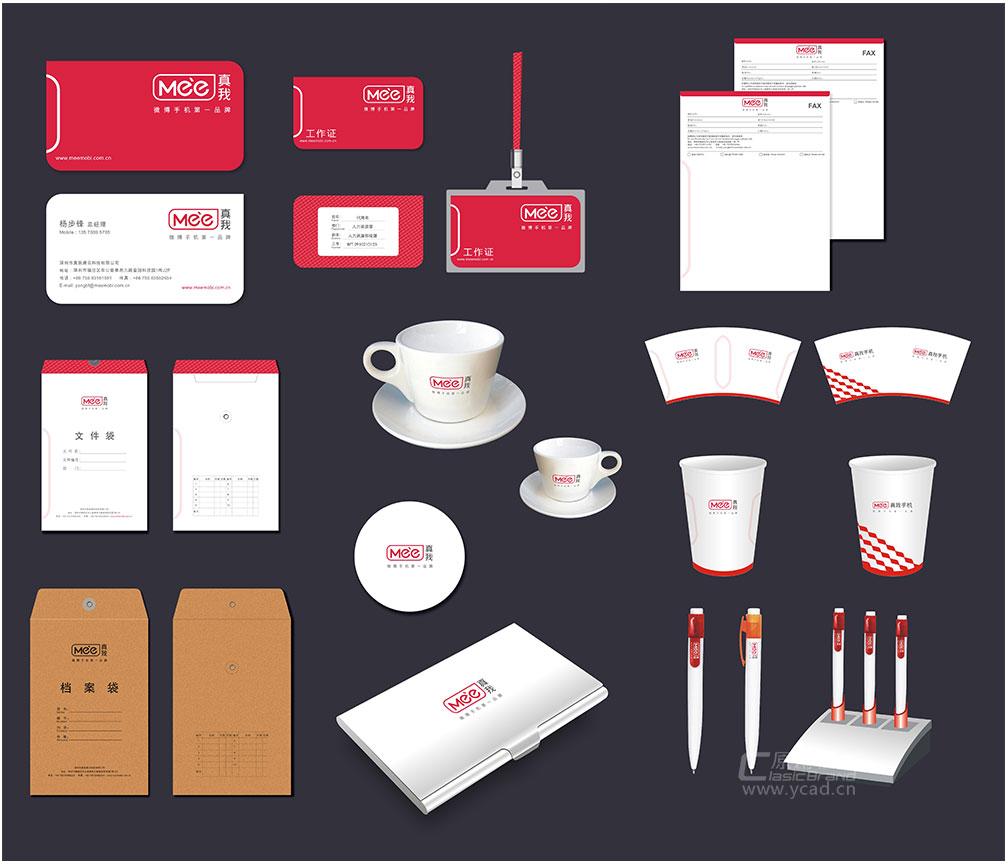 真我檔案袋設(shè)計(jì)