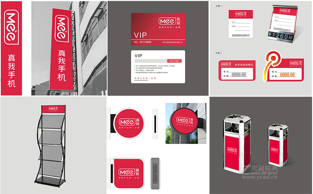 真我品牌設(shè)計(jì)