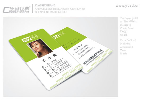 形象設(shè)計(jì)