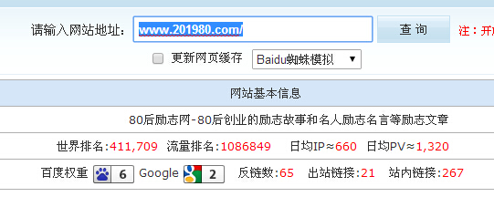 一個被百度颶風算法誤判站長的血淚哭訴