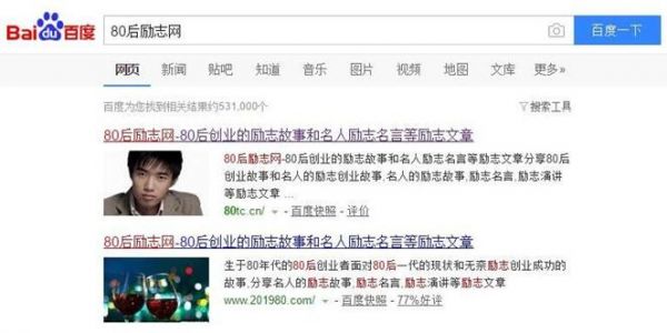 一個被百度颶風算法誤判站長的血淚哭訴