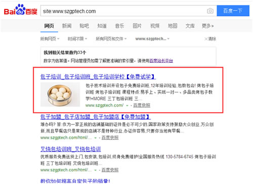 網(wǎng)站降權(quán)和網(wǎng)站被K的主要原因揭秘：鏈接作弊