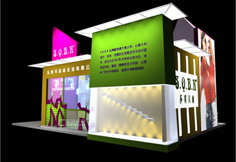 莎琪貝爾女裝品牌設(shè)計(jì)