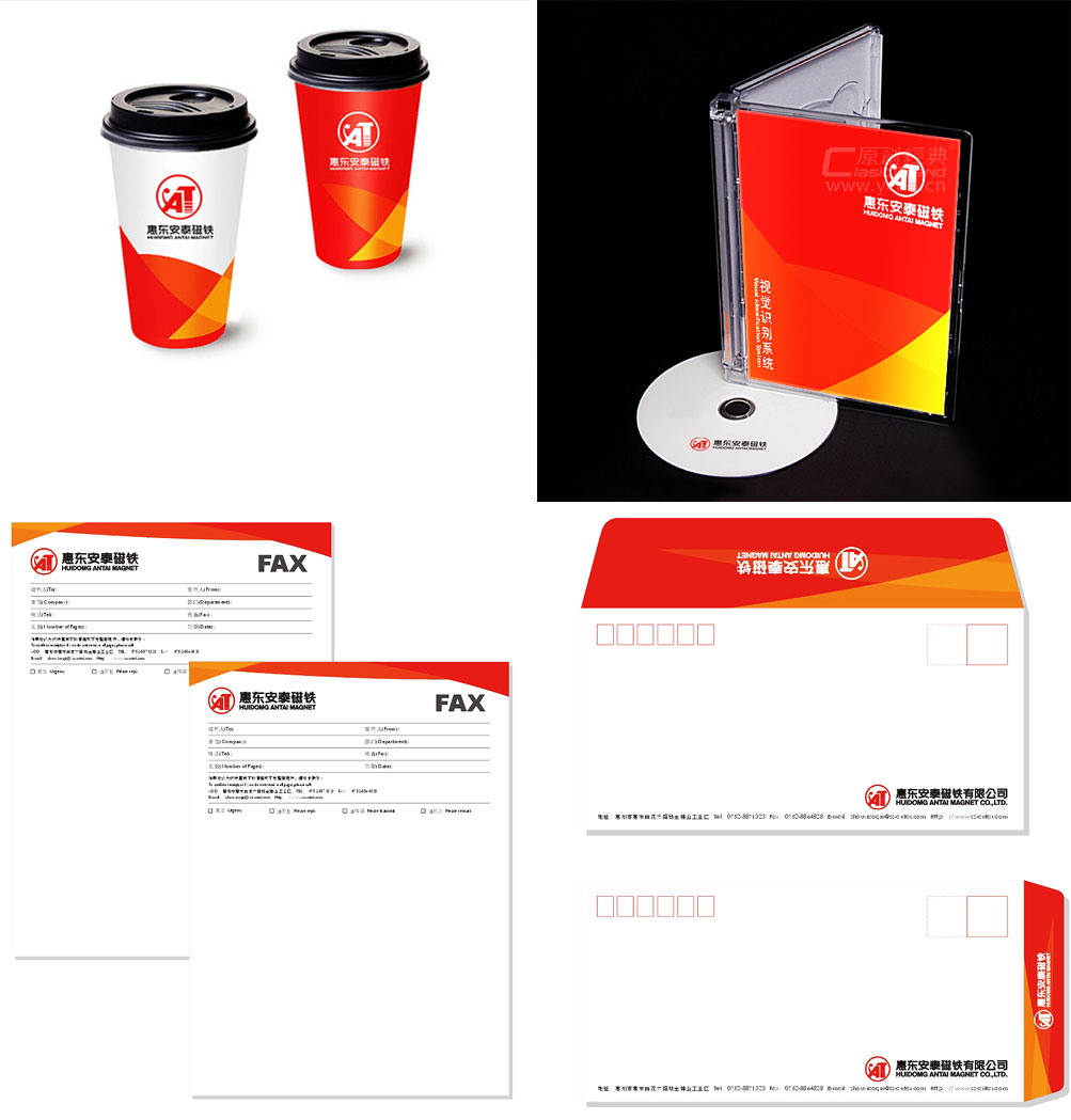 安泰磁鐵終端物料設(shè)計(jì)，安泰磁鐵信封信紙?jiān)O(shè)計(jì)