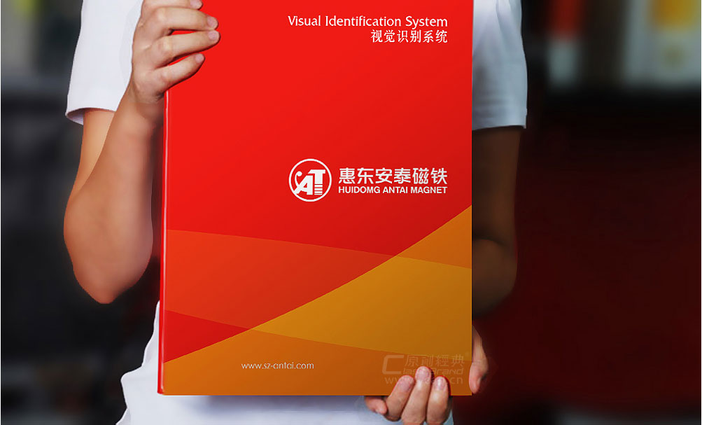 安泰磁鐵VI視覺(jué)識(shí)別系統(tǒng)設(shè)計(jì)