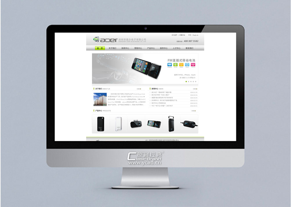 深圳奧爾電子網(wǎng)站建設(shè)案例