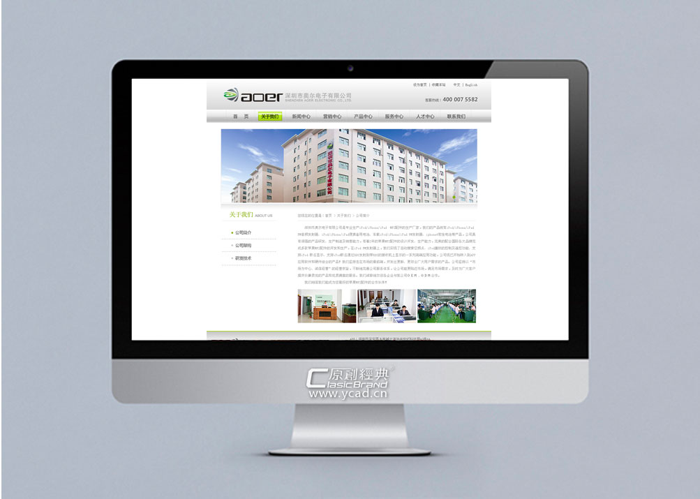 深圳奧爾手機(jī)配件公司網(wǎng)站建設(shè)案例