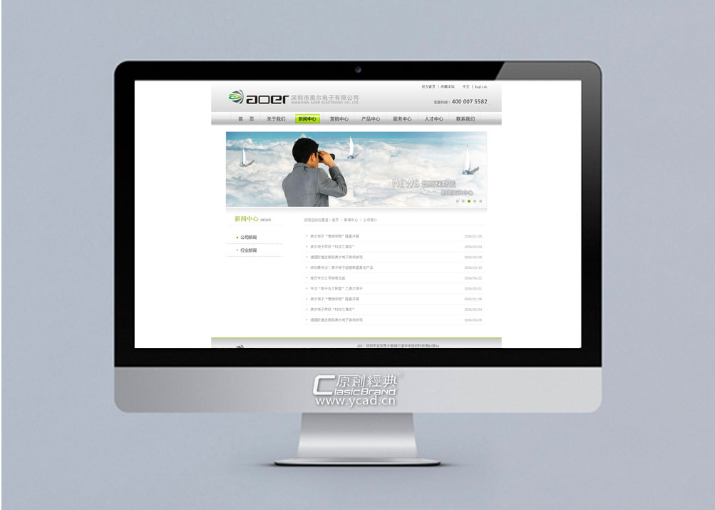 手機(jī)配件公司網(wǎng)站設(shè)計(jì)案例