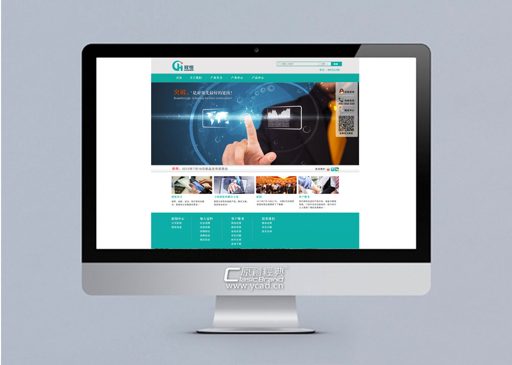 冠恒網(wǎng)站建設(shè)案例