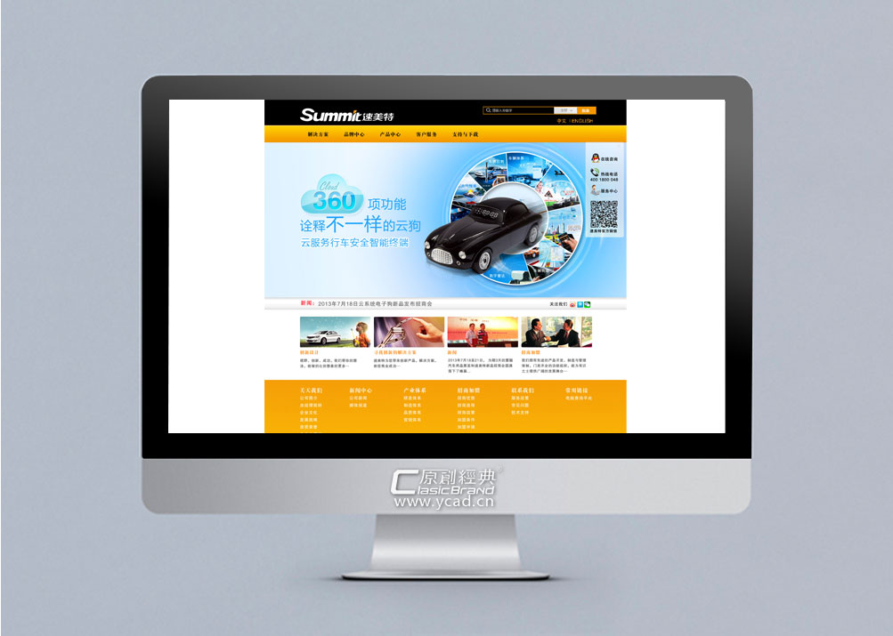 深圳電子公司網(wǎng)站設(shè)計(jì)案例