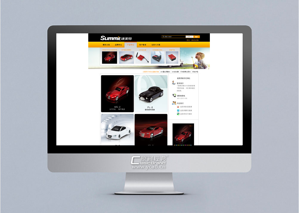 深圳速美特電子公司網(wǎng)站設(shè)計(jì)案例