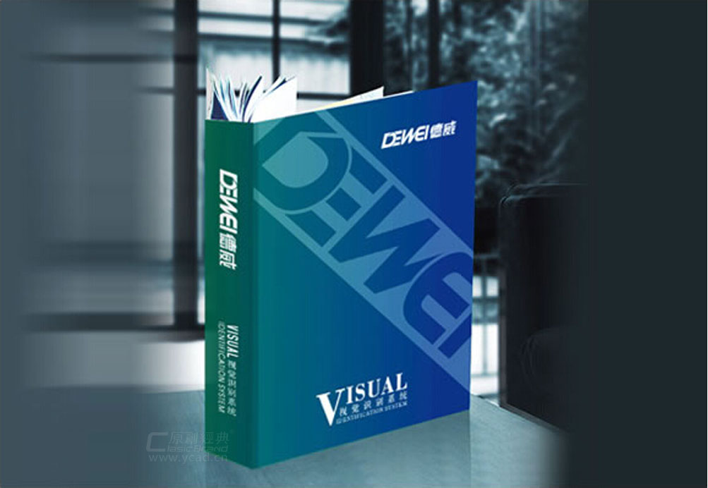 德威模具畫(huà)冊(cè)設(shè)計(jì)
