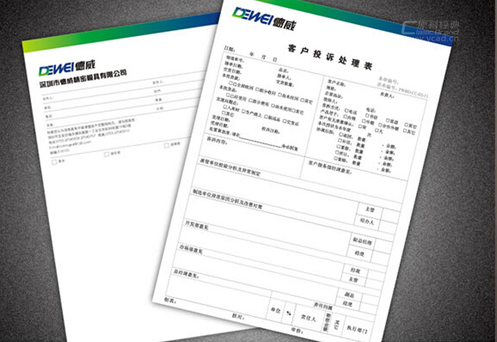 德威模具包裝設(shè)計(jì)