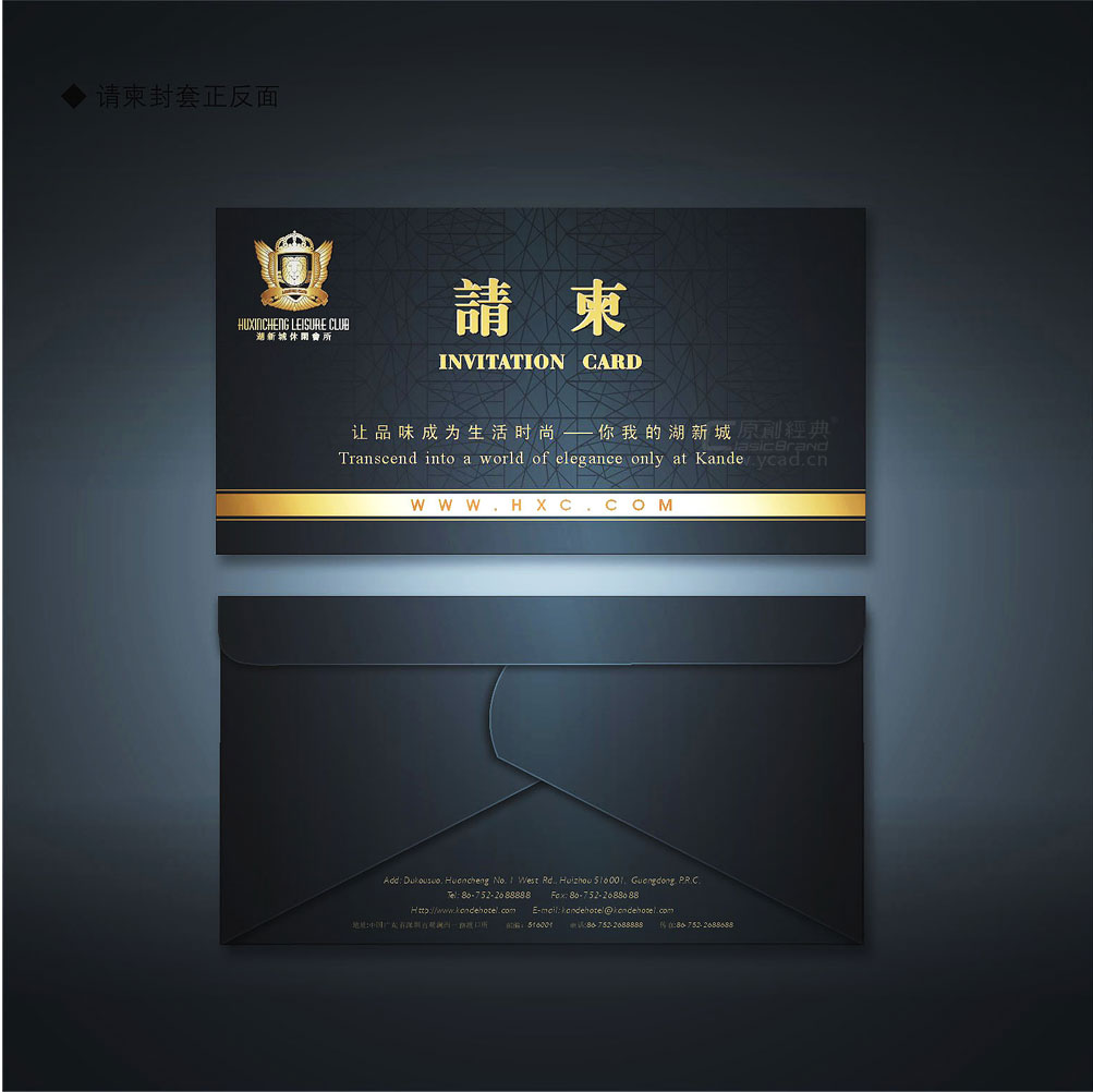 湖新城休閑會所包裝設計