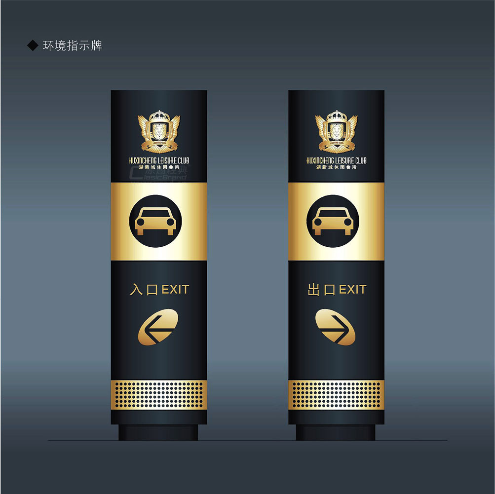 湖新城休閑會所包裝設計