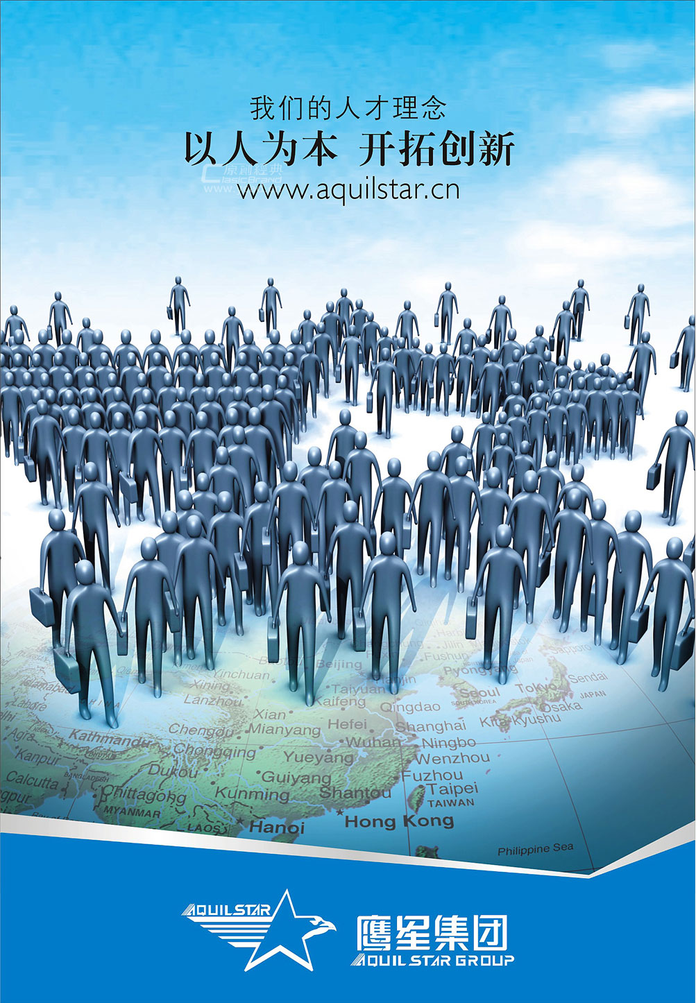 鷹星電源企業(yè)文化海報(bào)設(shè)計(jì)