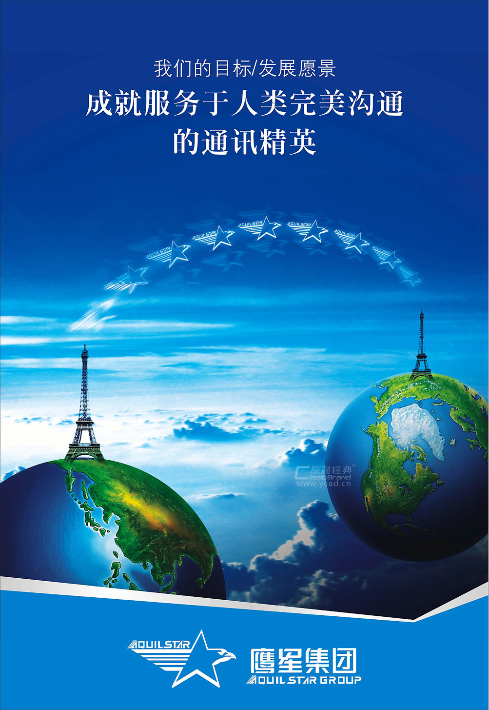 鷹星形象設(shè)計(jì)