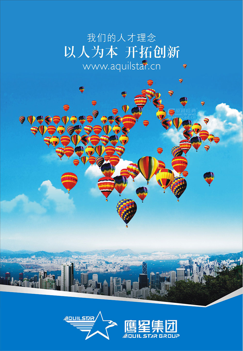 鷹星充電器公司品牌設(shè)計(jì)