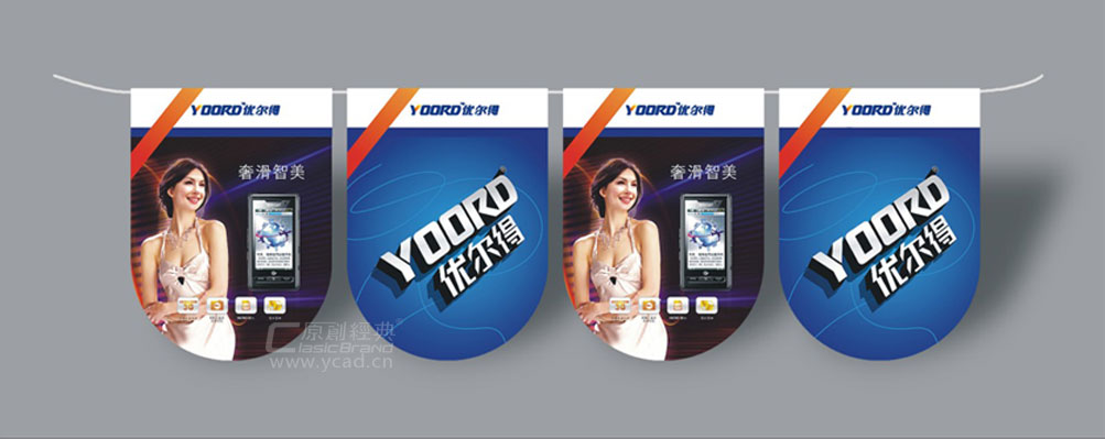 優(yōu)爾德畫冊設(shè)計